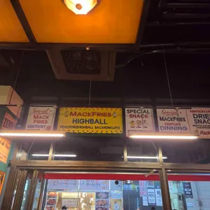 맥프라이 리뷰 사진
