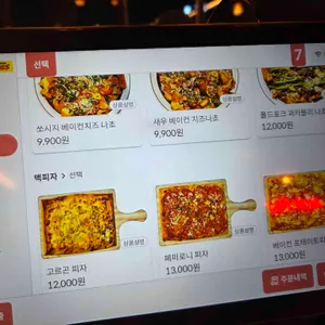 맥프라이 리뷰 사진