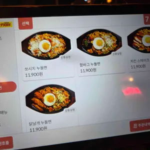 맥프라이 리뷰 사진