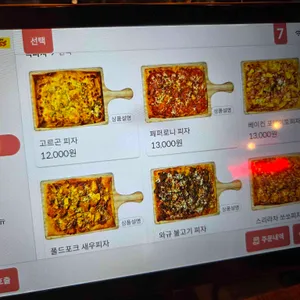 맥프라이 리뷰 사진
