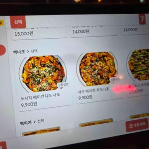 맥프라이 리뷰 사진