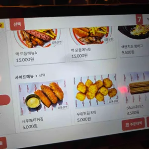 맥프라이 리뷰 사진