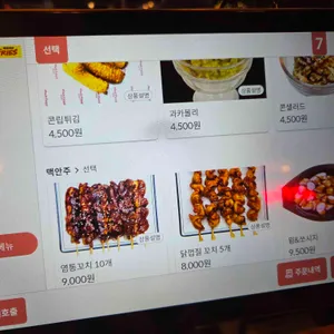 맥프라이 리뷰 사진