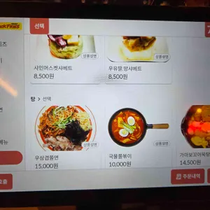 맥프라이 리뷰 사진