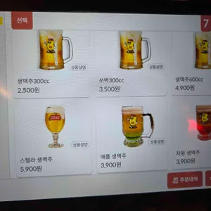 맥프라이 리뷰 사진