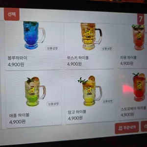 맥프라이 리뷰 사진