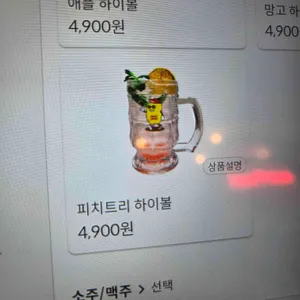 맥프라이 리뷰 사진