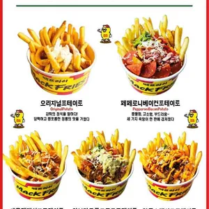 맥프라이 리뷰 사진