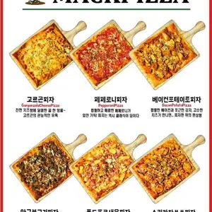 맥프라이 리뷰 사진
