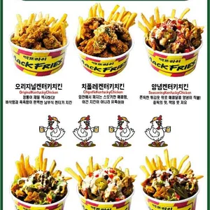 맥프라이 리뷰 사진