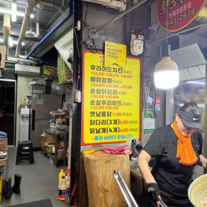 꼬꼬닭집 리뷰 사진