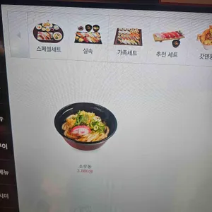 갓덴 익스프레스 리뷰 사진