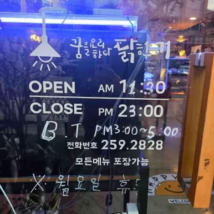 닭한끼 리뷰 사진