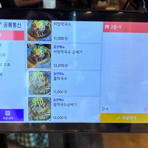 북한강막국수닭갈비 리뷰 사진