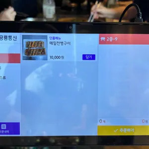 북한강막국수닭갈비 리뷰 사진