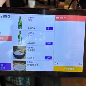 북한강막국수닭갈비 리뷰 사진