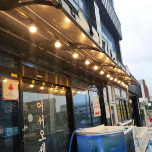 호림식당 리뷰 사진
