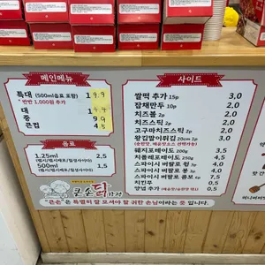 큰손닭강정 리뷰 사진