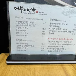 어부의만찬 리뷰 사진
