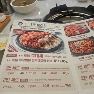 쭈불리 리뷰 사진