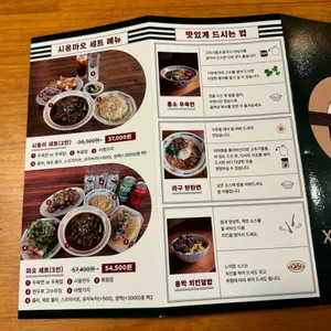 시옹마오 리뷰 사진