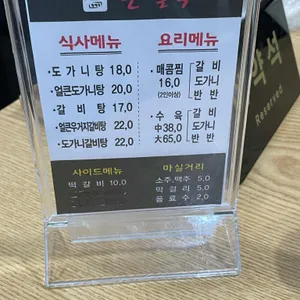 한설옥 리뷰 사진