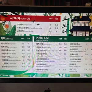 교토리 리뷰 사진