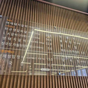 여제갈비 리뷰 사진