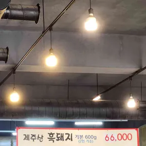 꽃돼지연탄구이 리뷰 사진