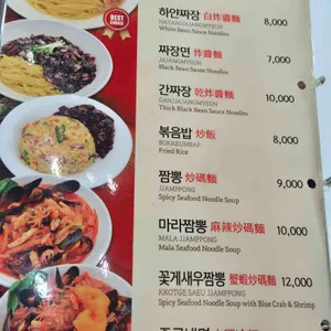 럭키차이나 리뷰 사진