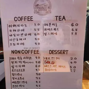 대한목장 리뷰 사진