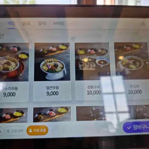 삼동소바 리뷰 사진
