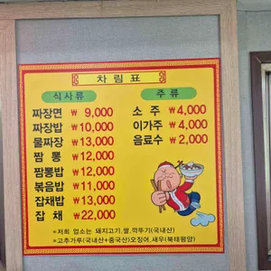 복성루 리뷰 사진