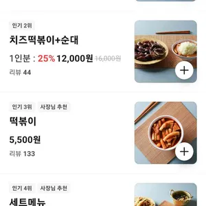 국대떡볶이 리뷰 사진
