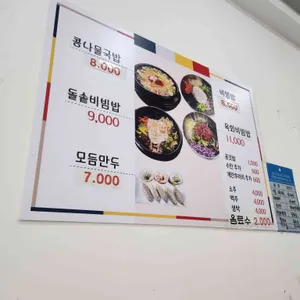 전주콩나루콩나물국밥 리뷰 사진
