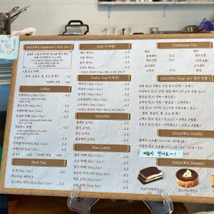 카페사가와 리뷰 사진