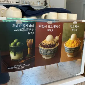 카페사가와 리뷰 사진