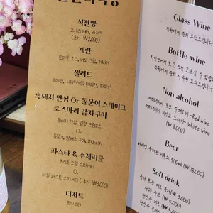 난산리 식당 리뷰 사진