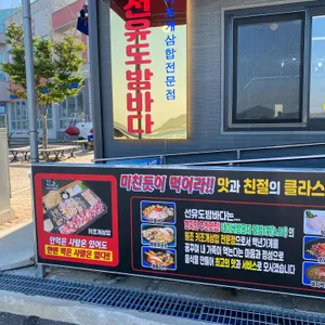 선유도밤바다 리뷰 사진