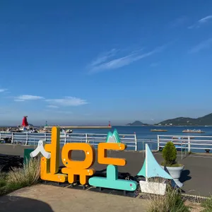 선유도밤바다 리뷰 사진