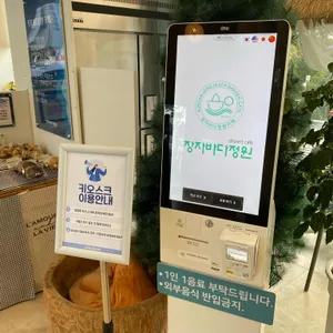 장자바다정원카페 리뷰 사진