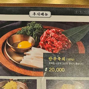 송정가든 리뷰 사진