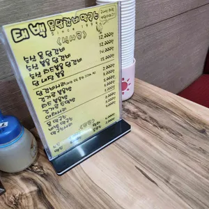 태백물닭갈비막국수 리뷰 사진