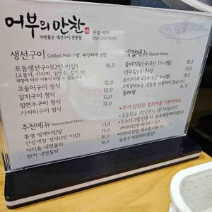 어부의만찬 리뷰 사진