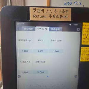 츠쿠모 리뷰 사진