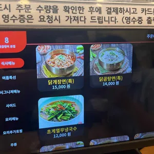 닭곰탱이 리뷰 사진