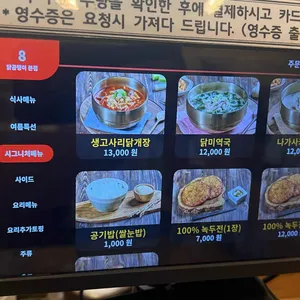 닭곰탱이 리뷰 사진