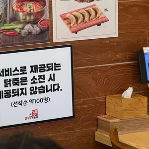 닭곰탱이 리뷰 사진