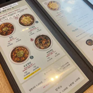 홍수계찜닭 리뷰 사진