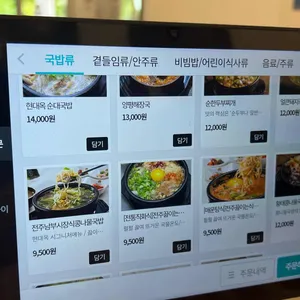 현대옥 리뷰 사진